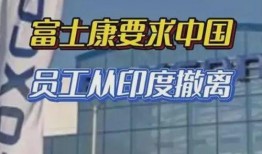 富士康最新员工爆料,揭秘工厂内部真实情况